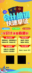 会计培训展架