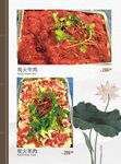 菜单