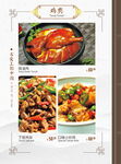 菜谱