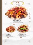 菜品