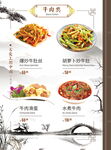 菜单