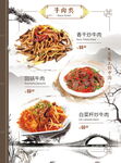 菜单