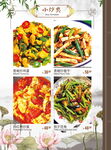 点菜单