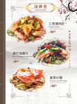 菜谱