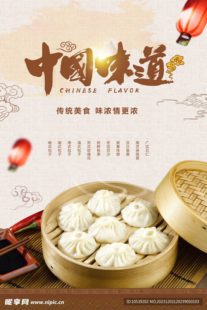 小笼包