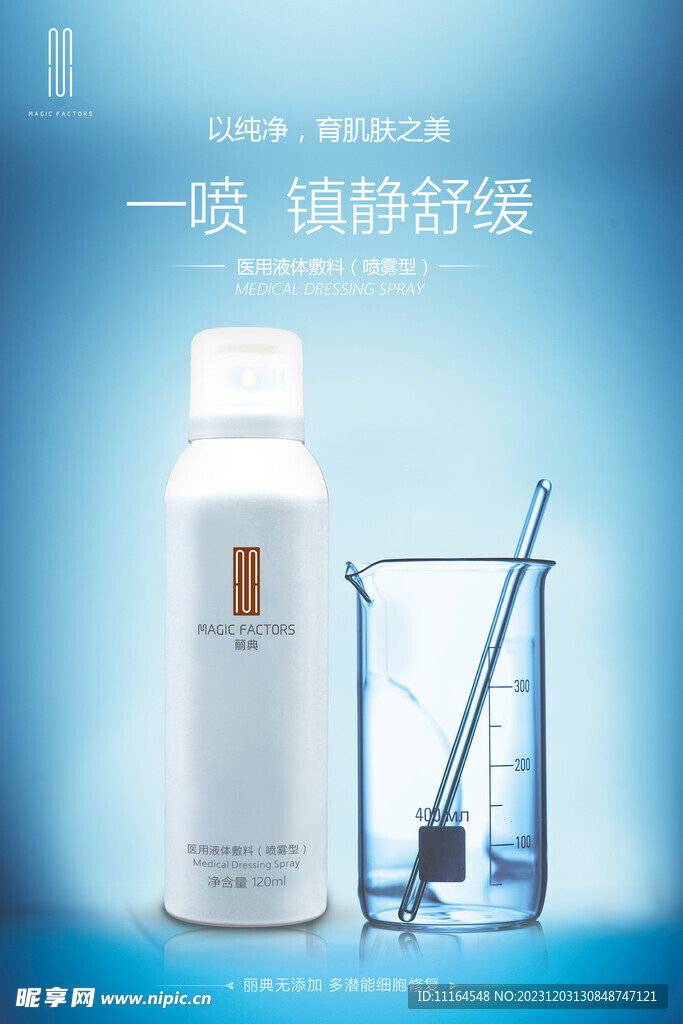 化妆品
