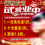 理发店 