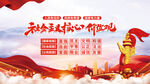 社会主义核心价值观