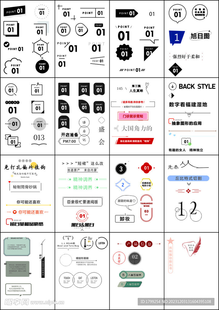 简约边框装饰