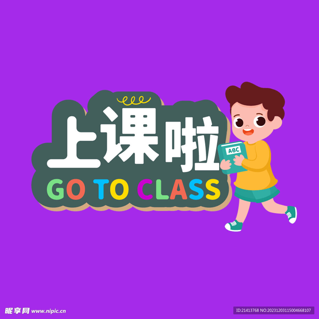 手绘卡通儿童
