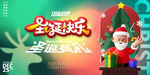 圣诞节