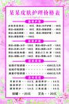 美容