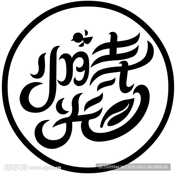 旧时光标志咖啡标志