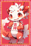 红色卡通龙地垫图案