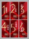 冲刺倒计时