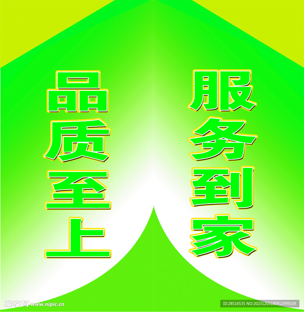 厢货后门  车贴  蔬果