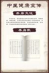中医养生