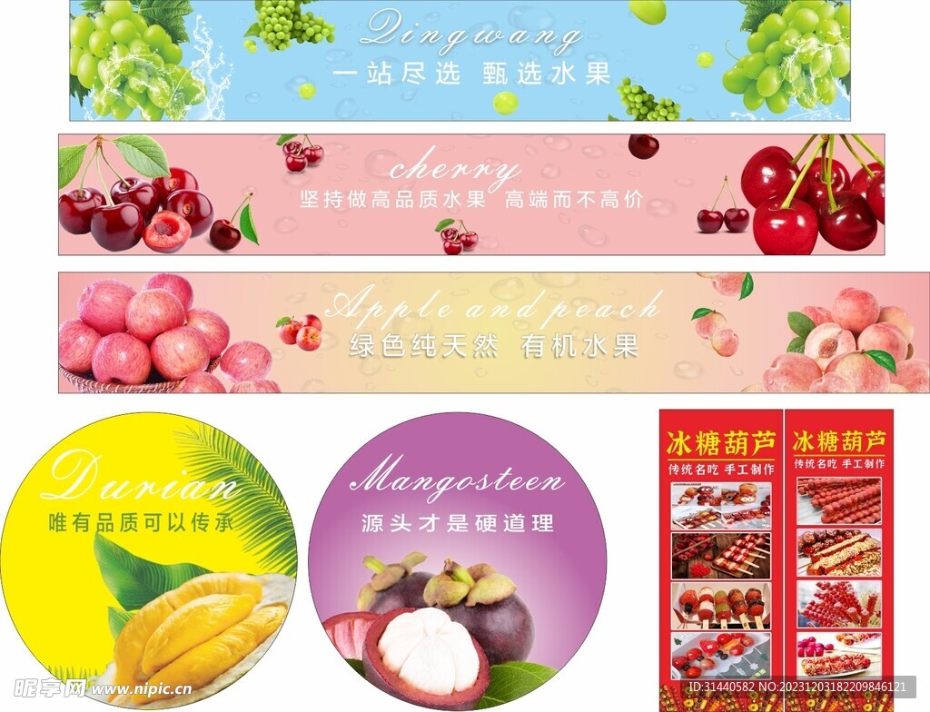 水果灯箱