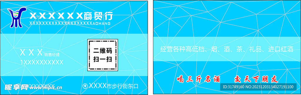 蓝色名片