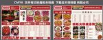 火锅店菜单