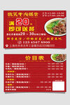 牛肉粿条优惠券