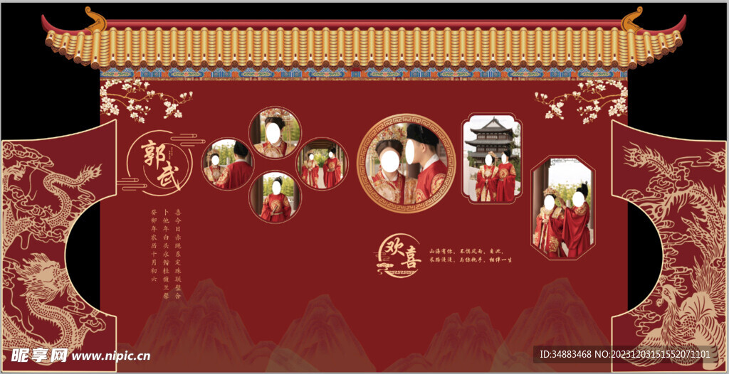 迎宾区