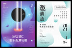 高级邀请函