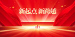 2023企业大气年会背景展板