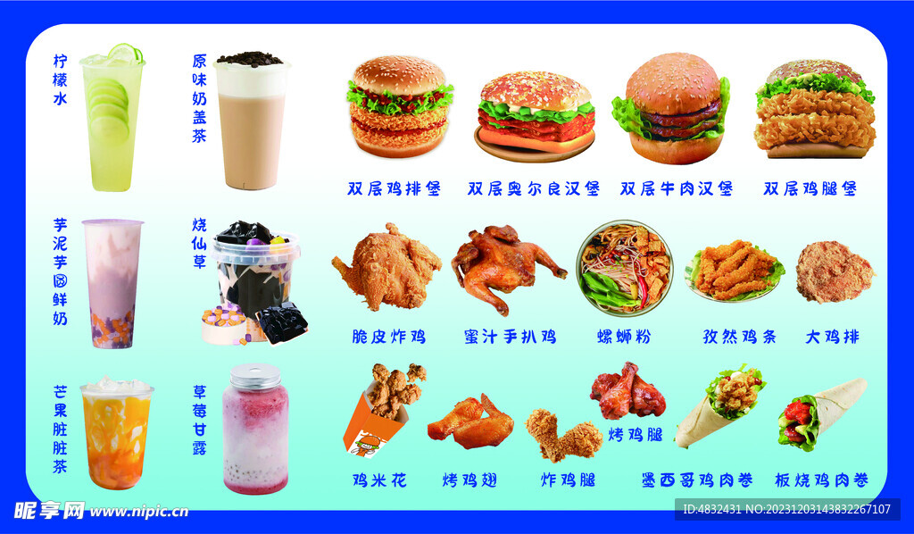 炸鸡汉堡小食饮品