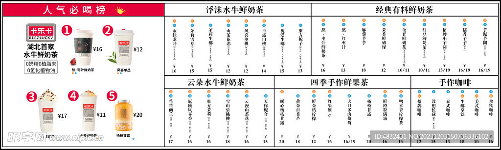 奶茶