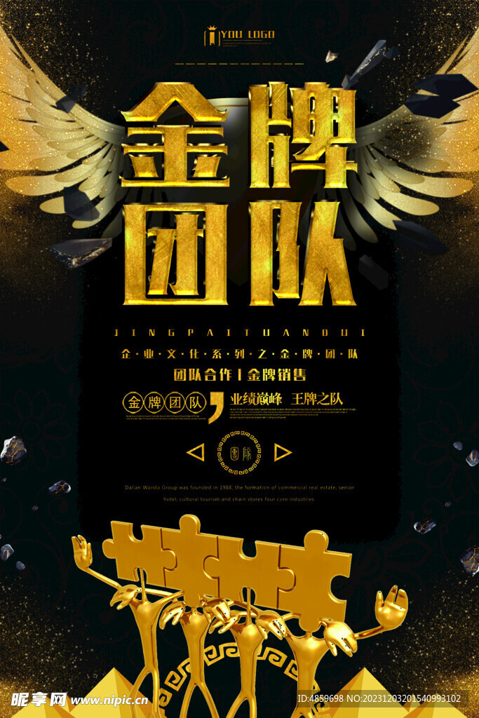 黑金企业海报