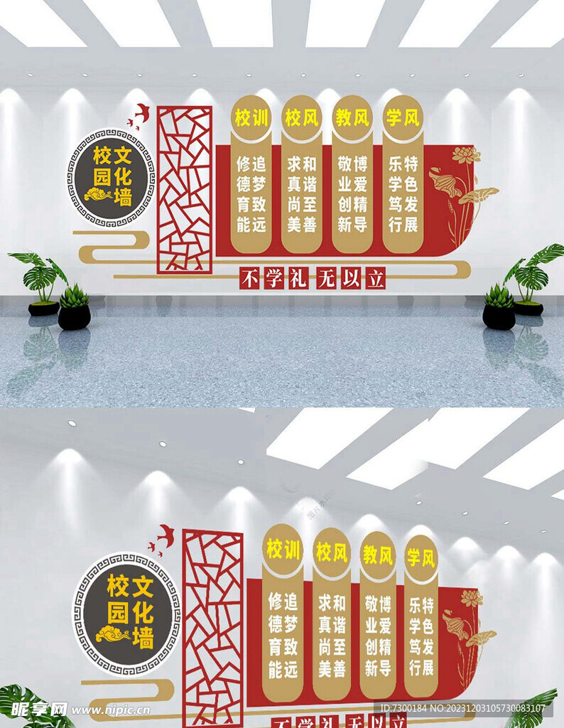 三风一训文化墙 