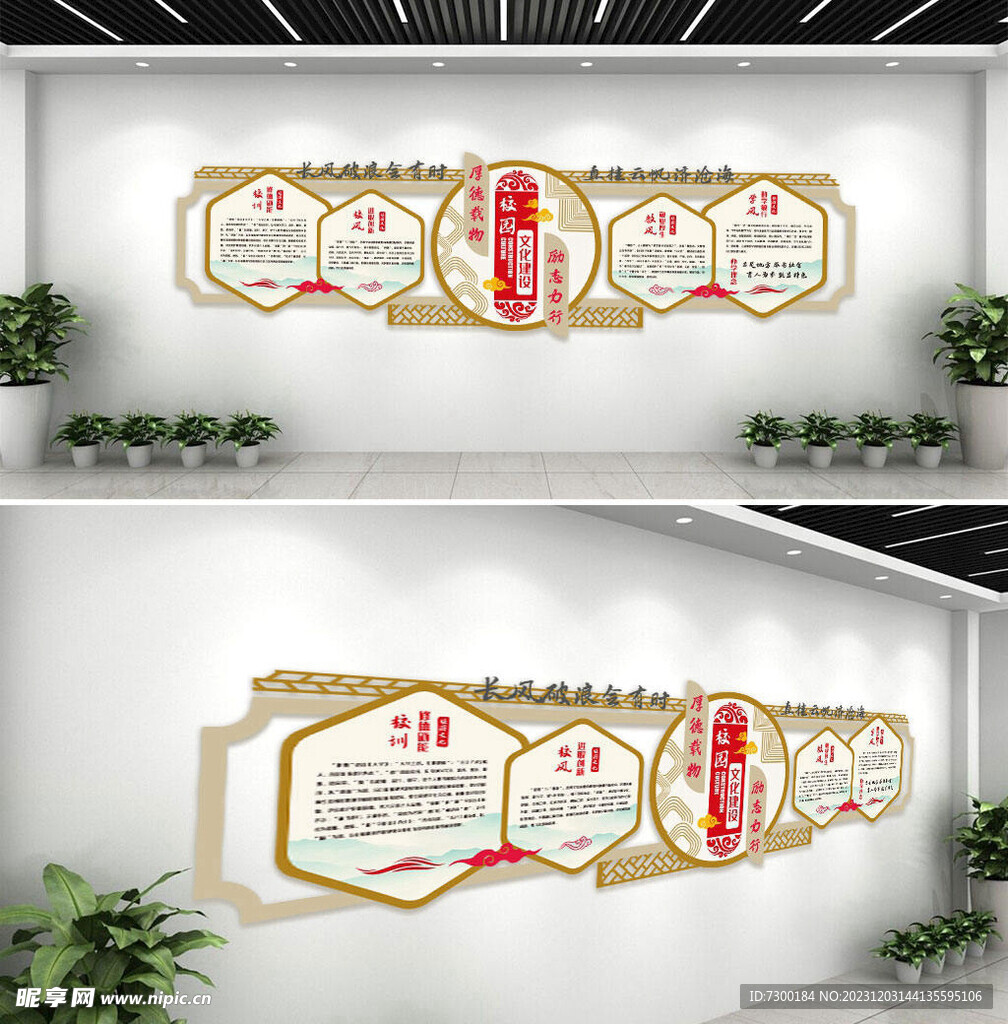 三风一训文化墙 
