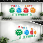 师德师风文化墙