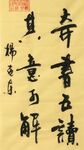奇书五读