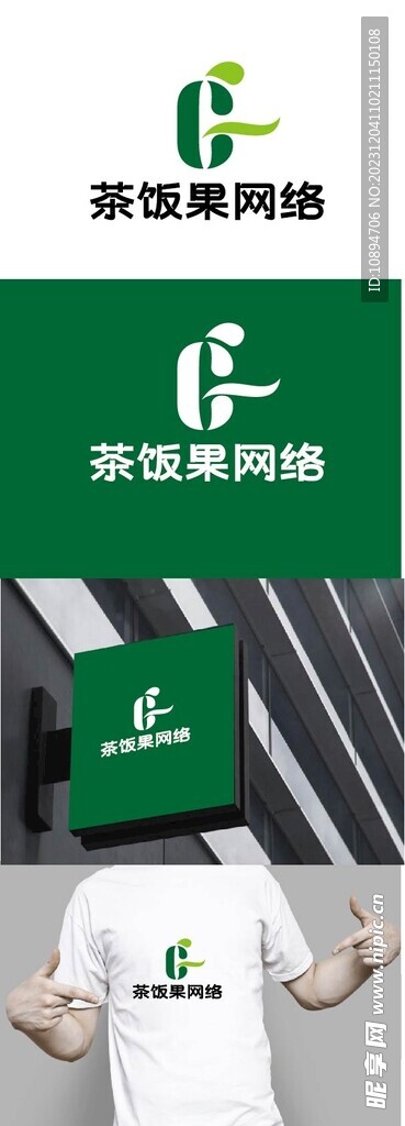 水果标识设计
