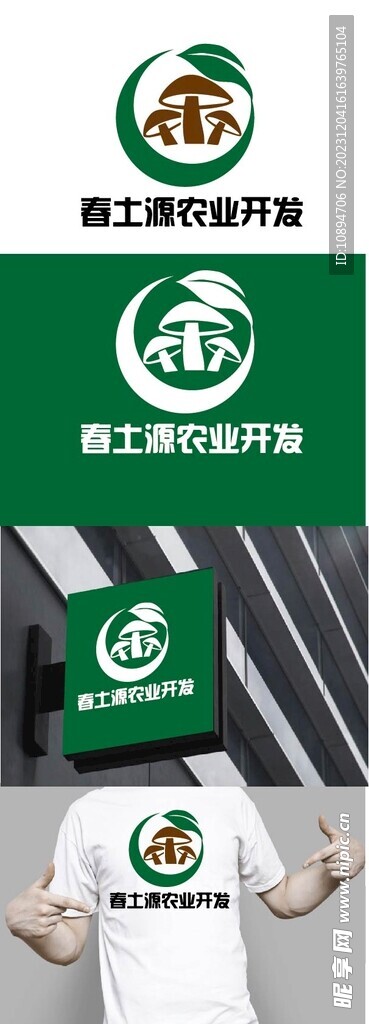 农业开发标识设计