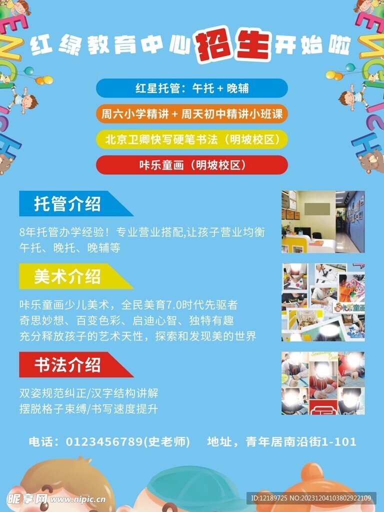 托管中心