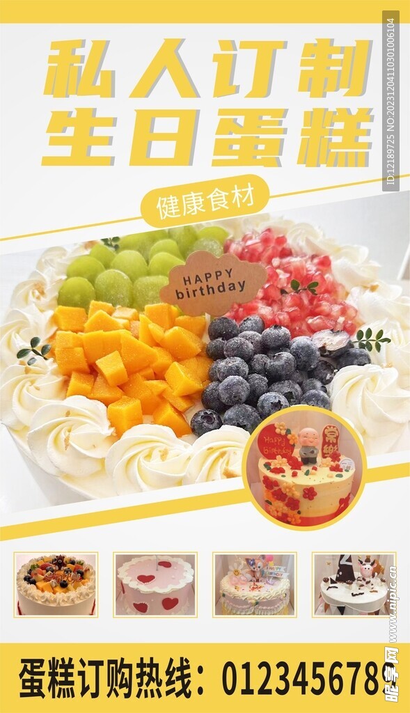 蛋糕店