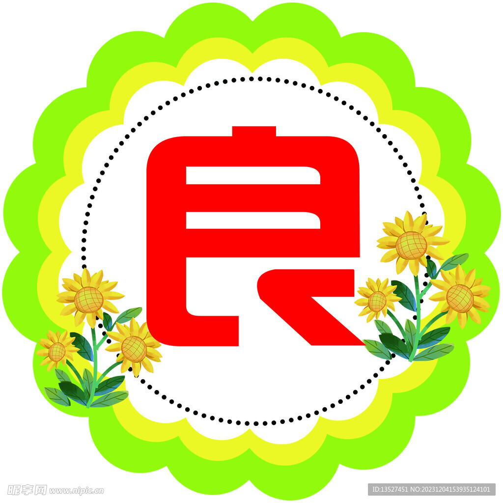 良  学生字  