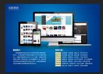 公司业务介绍蓝色展板