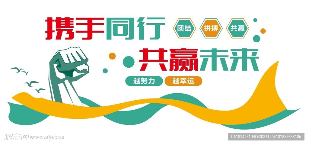企业文化墙