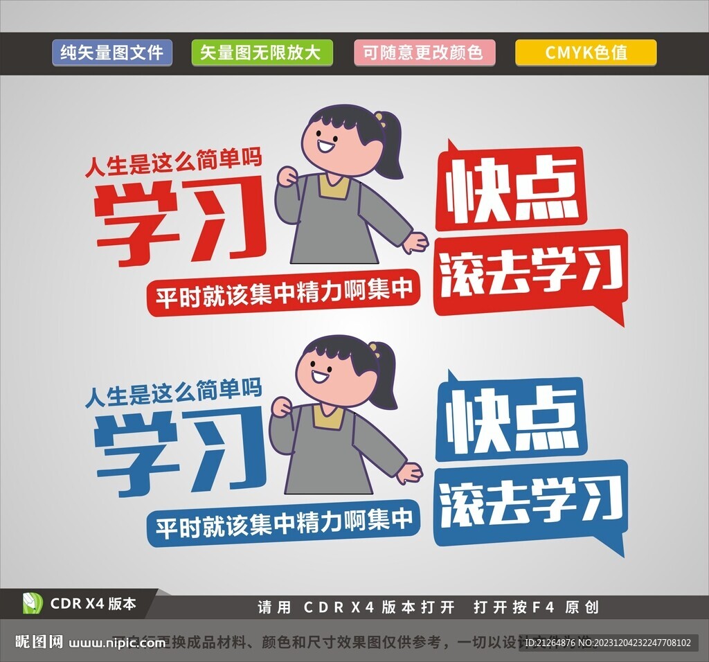 平时就该集中精力啊