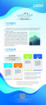 企业简介展架