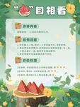 “西”笑颜开趣闯关