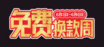 珠宝换新图片