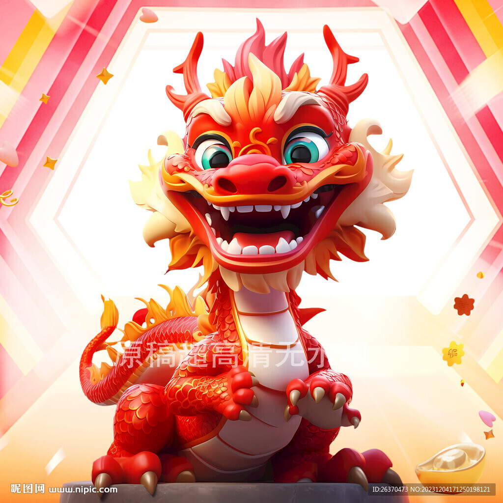 龙2024