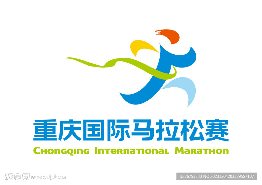 重庆国际马拉松赛 LOGO