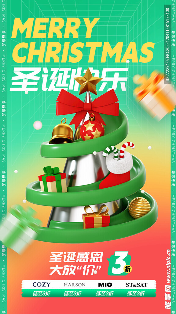 圣诞