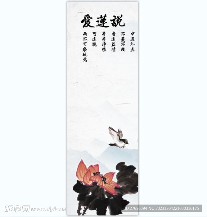 荷花